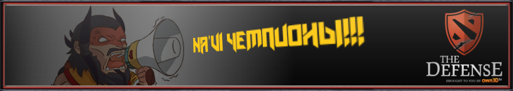 Na'Vi ��������!!!